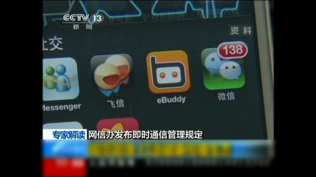 內地三大網站遭查　或與網上輿論管控有關