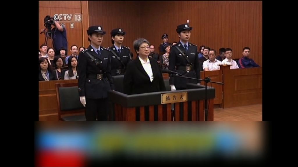 中國第一女巨貪楊秀珠獲刑八年