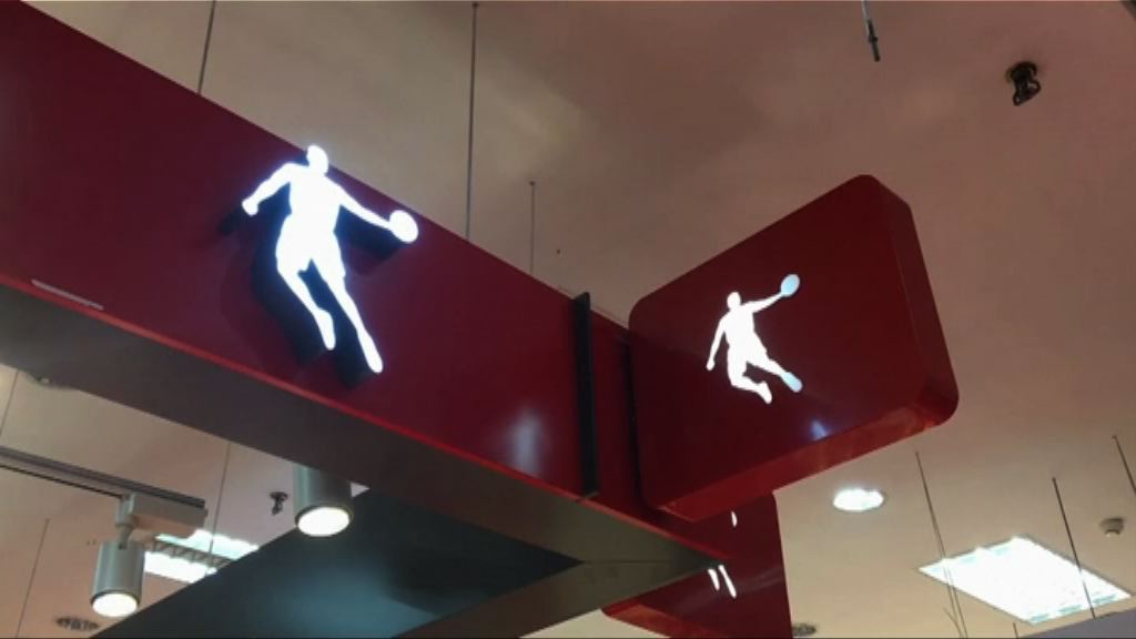 內地品牌喬丹體育控米高佐敦侵權