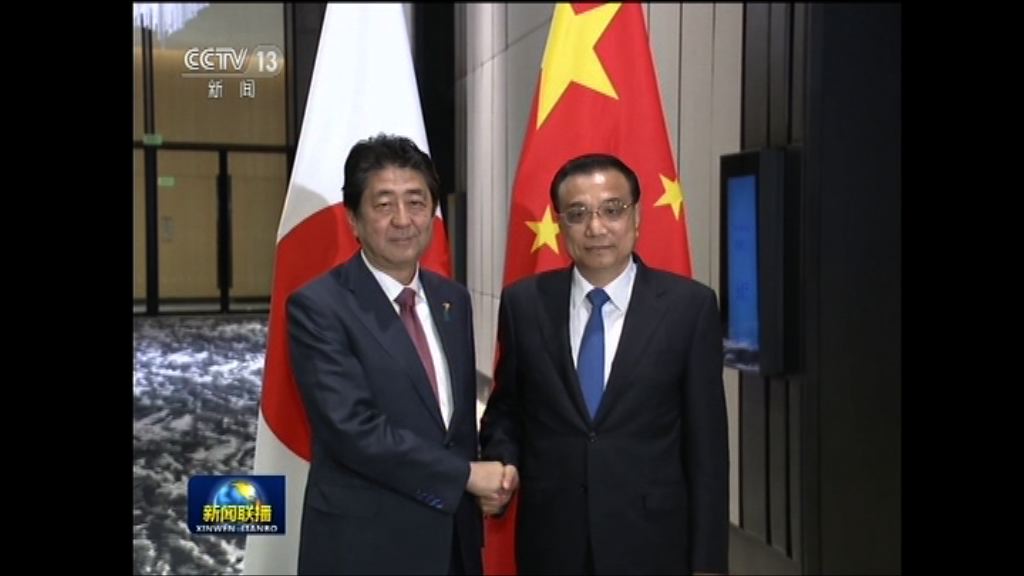 李克強訪日或協定海空聯絡機制