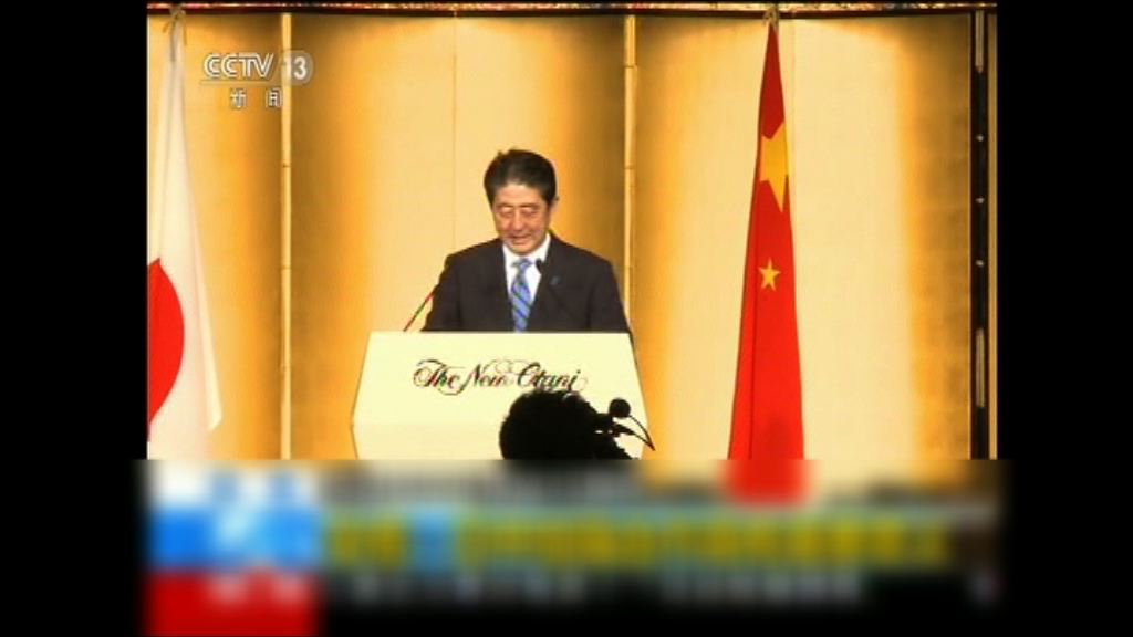 中日邦交正常化45周年　安倍出席慶祝酒會