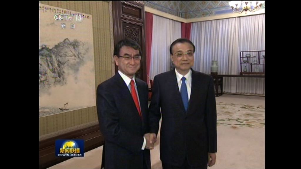 李克強晤日本外相促妥善管控分歧