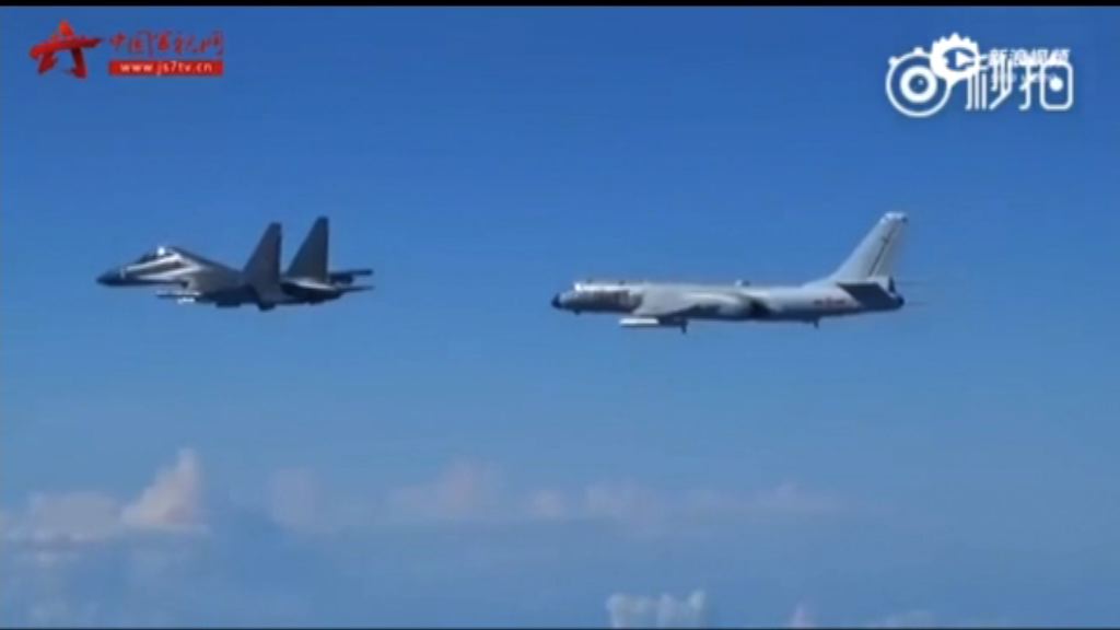 解放軍軍機赴西太平洋訓練片段曝光