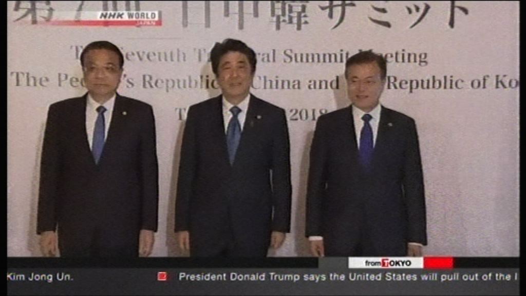 中日韓領導人會議結束　支持板門店宣言