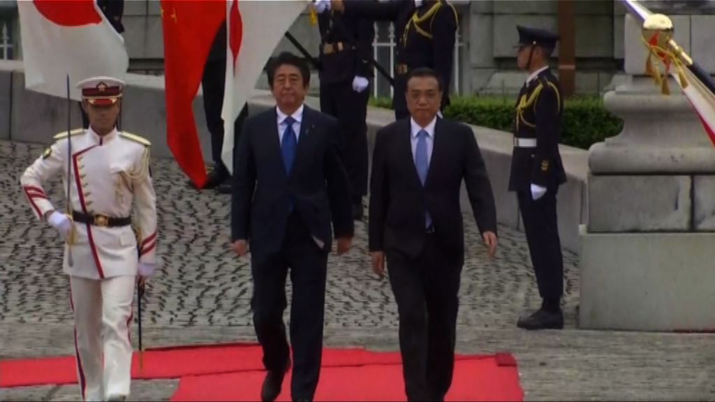 中國總理事隔逾七年再度訪日