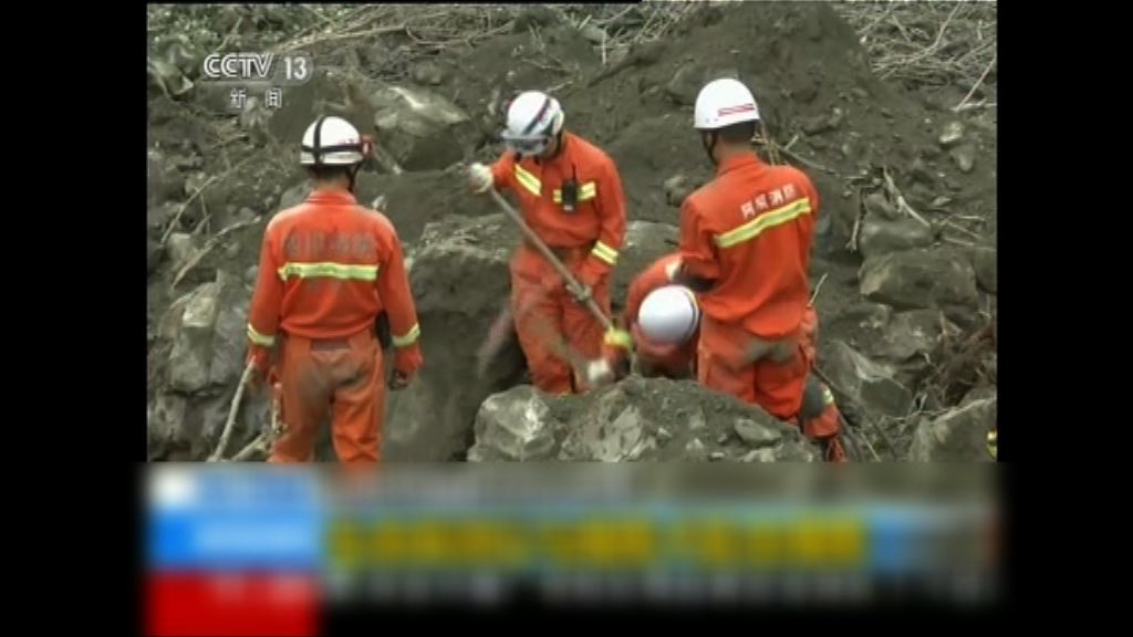 四川茂縣垮塌碎石厚達十米　增搜救難度