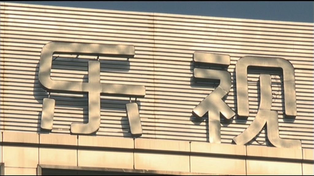 【延開董事會】孫宏斌將參選樂視網董事長