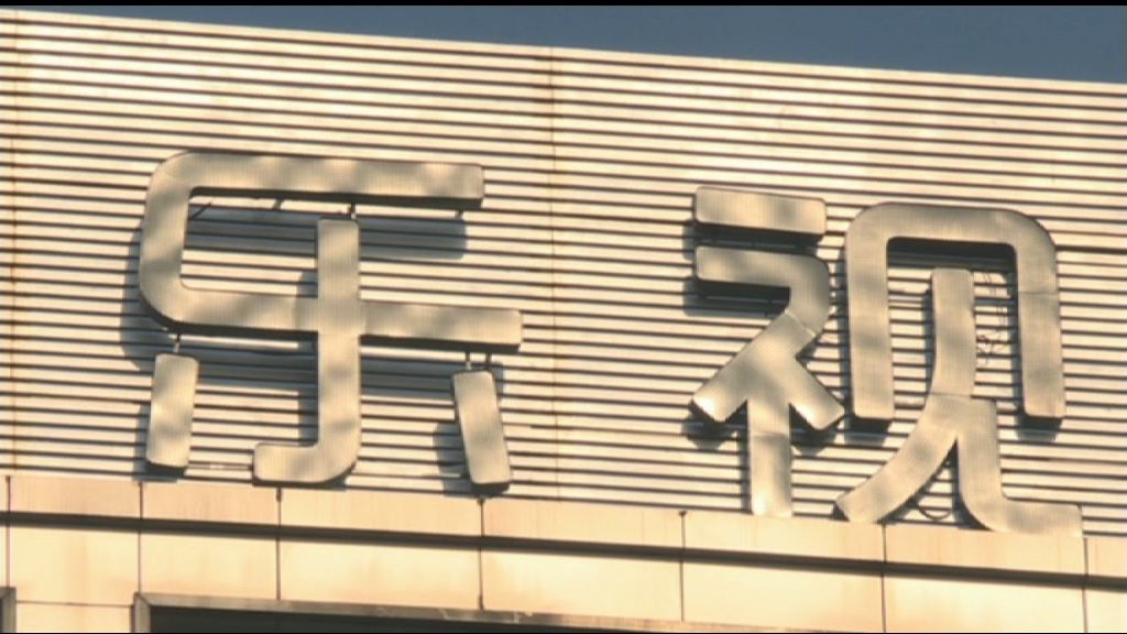 傳賈躍亭與50多家供應商達成和解