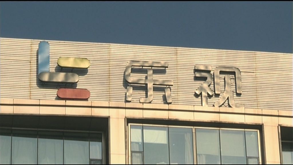 【有新水喉？】傳阿里有意投資樂視