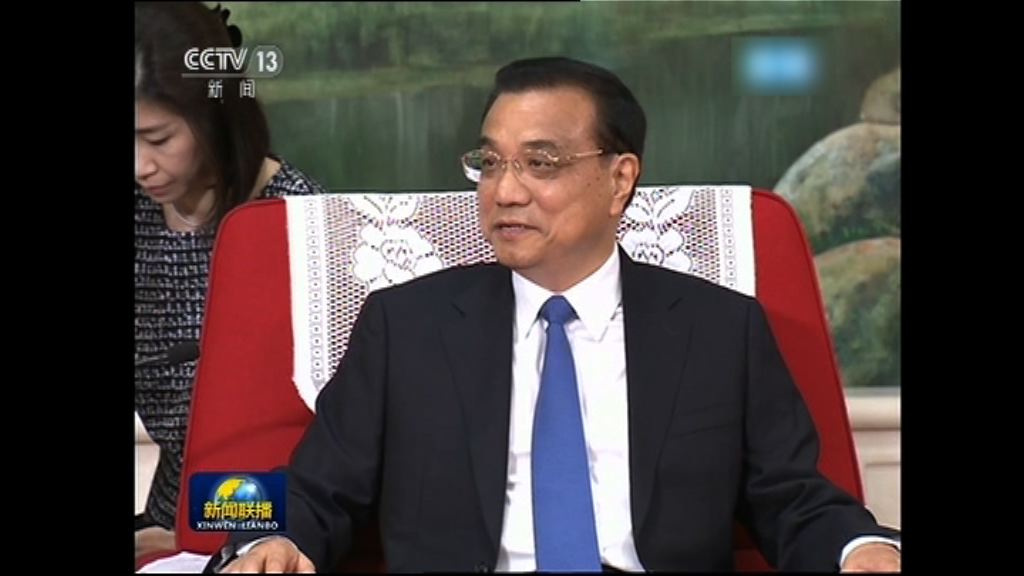 李克強警告一個國家不穩或衝擊全球市場