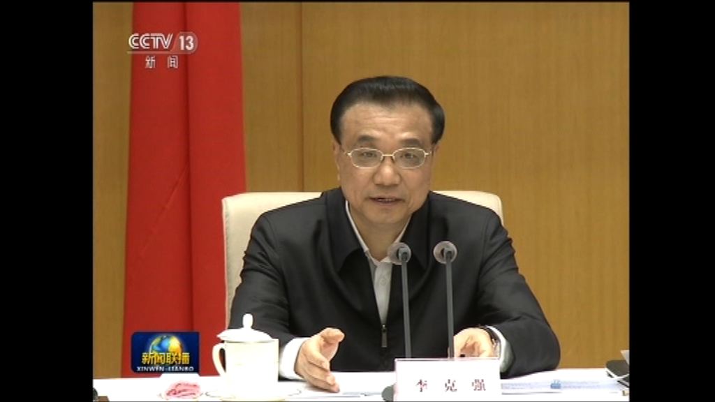 李克強：市場對人民幣信心明顯增強