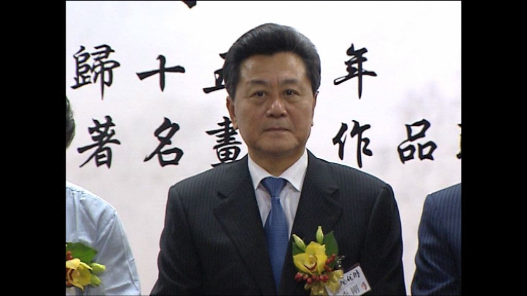 李剛涉嚴重違紀被留黨察看一年