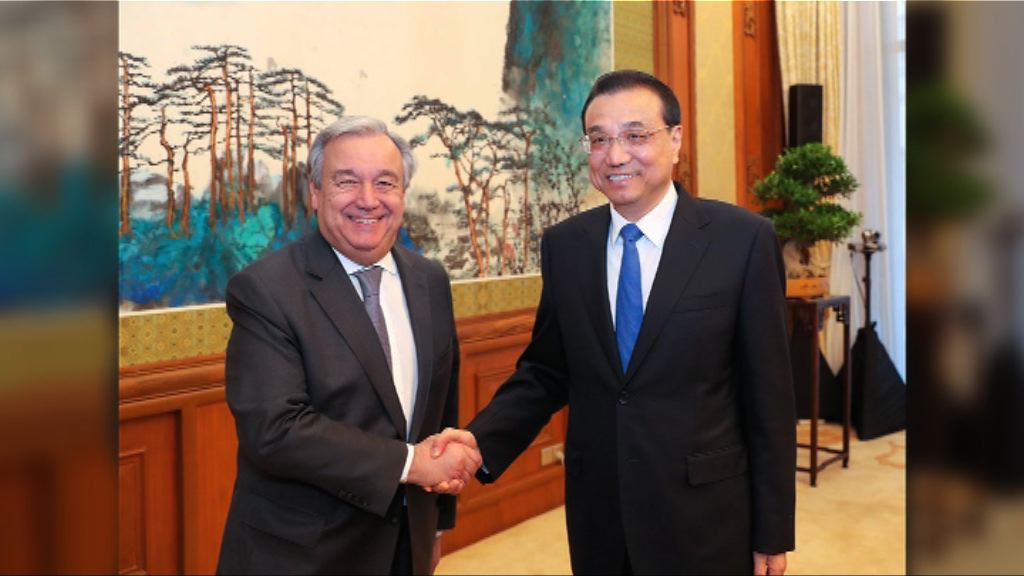 【晤古特雷斯】李克強：單邊主義貿戰損世人利益