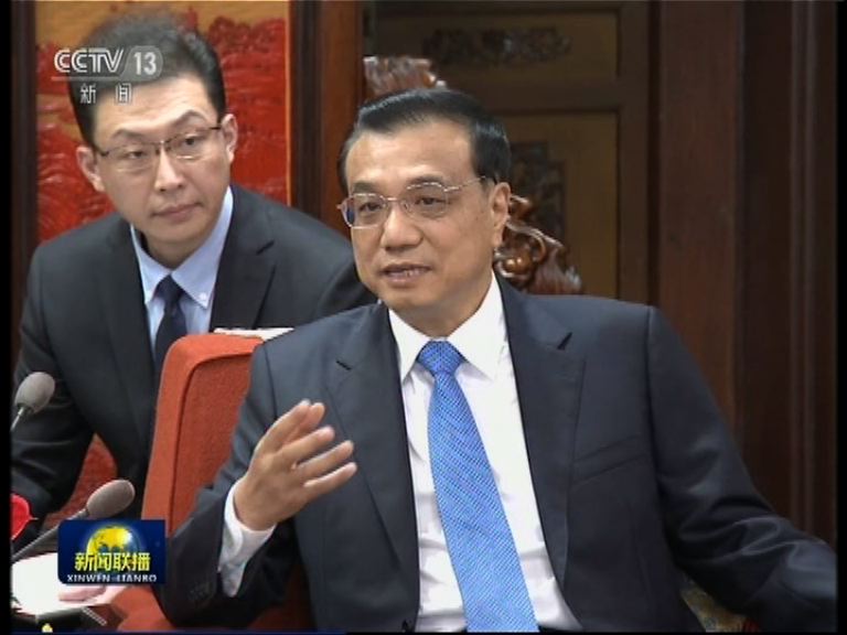 李克強指經濟整體平穩沒有變