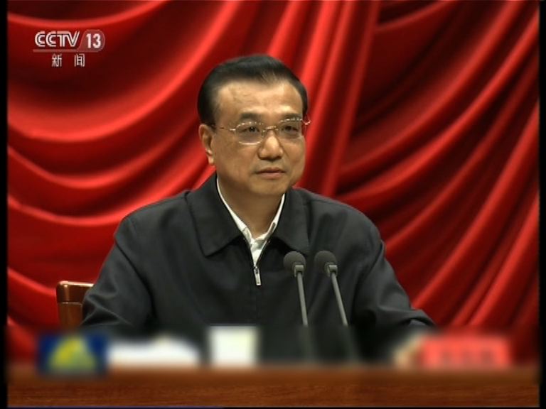 李克強形容經濟成績得來不易