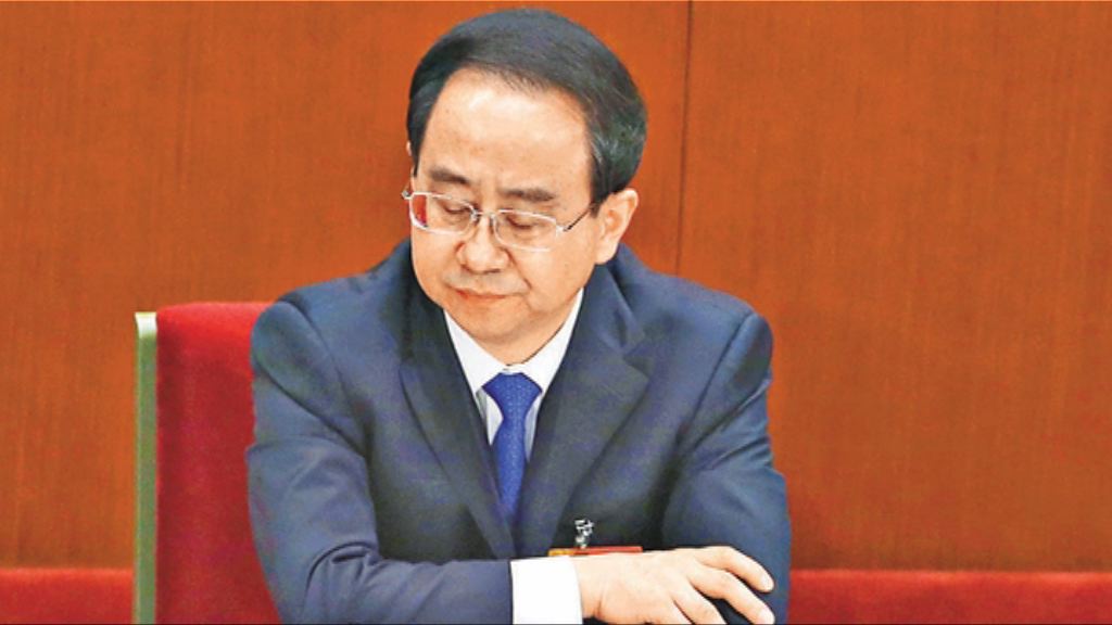 令計劃受賄等罪成　一審被判無期徒刑