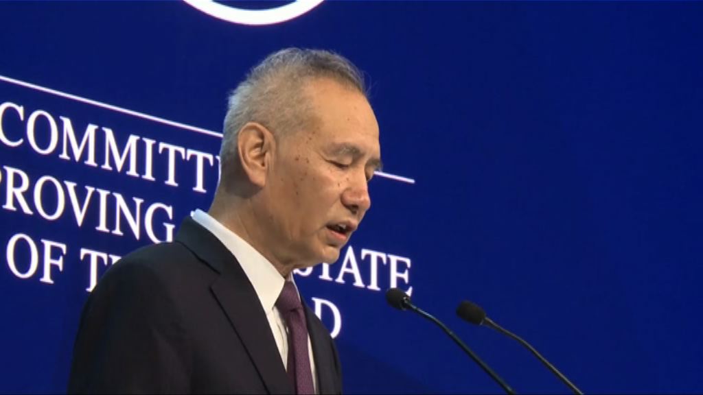 劉鶴：堅決打好防範金融風險攻堅戰