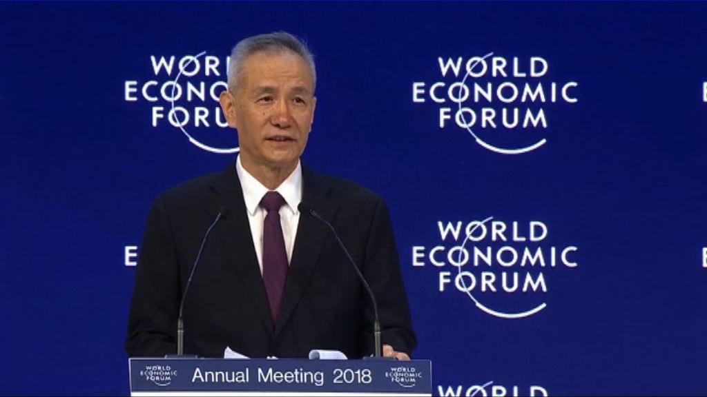 劉鶴：要堅決治理金融亂象