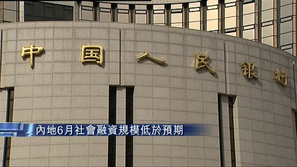 【低於預期】內地上月社會融資規模1.18萬億人幣