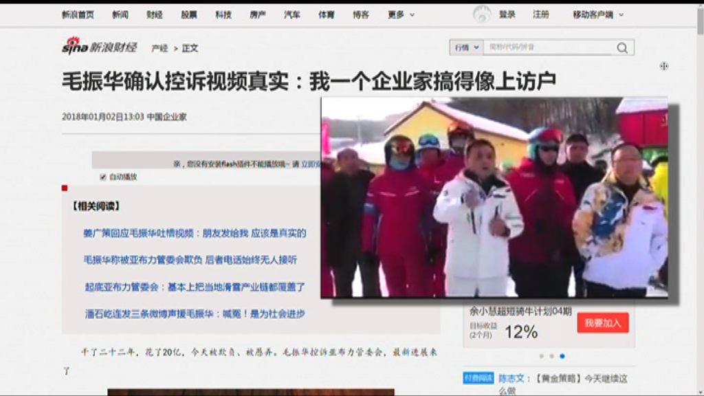 【內房巨頭力撐】毛振華控訴遭官方侵佔土地