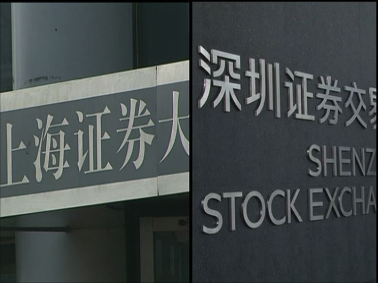 【削減槓桿】滬深兩市調高融資保證金比例