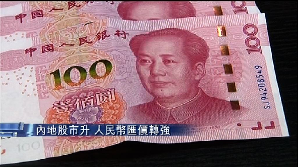 【股匯齊升】星展：人仔不會再大貶