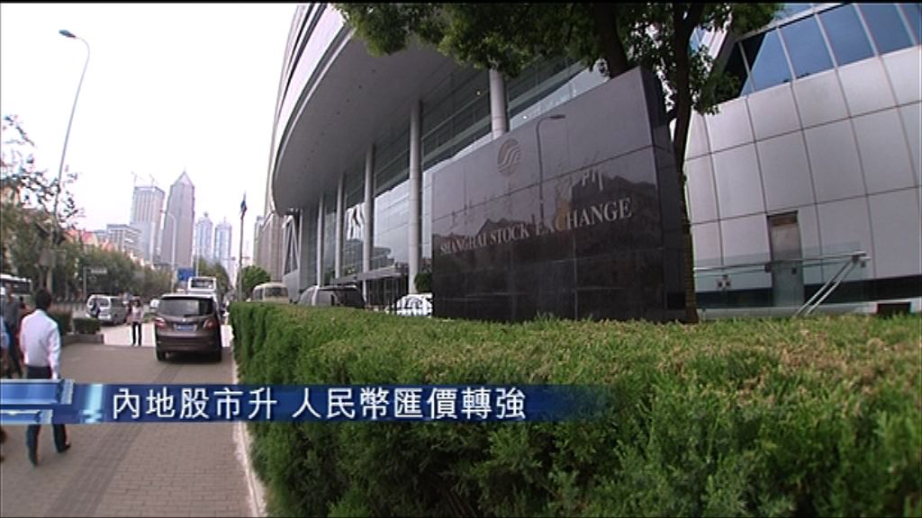 【股匯齊升】上證重上2800點