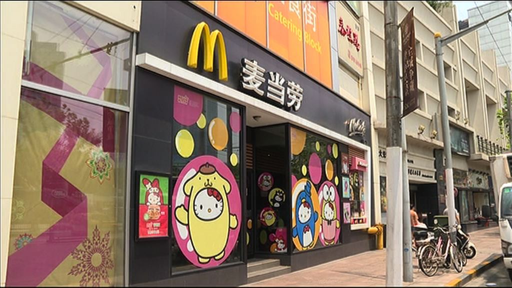 麥當勞：內地分店將增至4500間