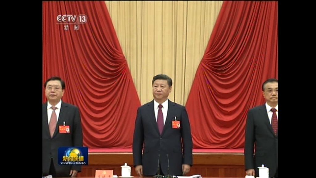 習近平獲確立為全黨領導核心