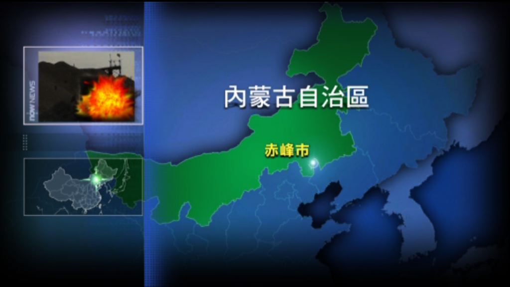 內蒙古煤礦爆炸　至少17死
