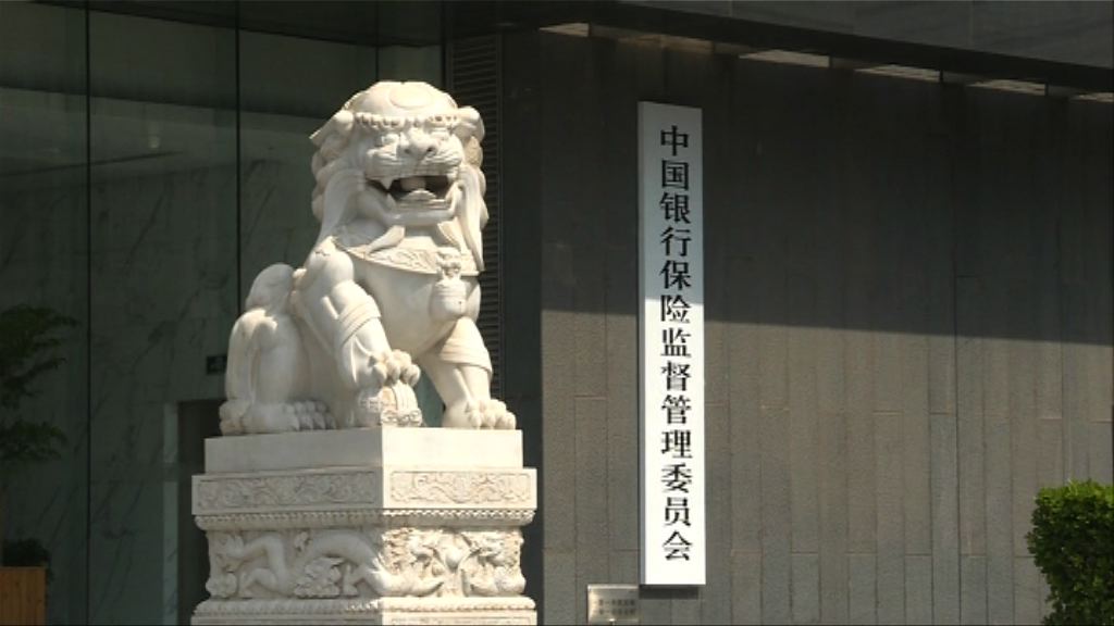 【阿爺幫小企】銀保監出手遏巨企過度融資