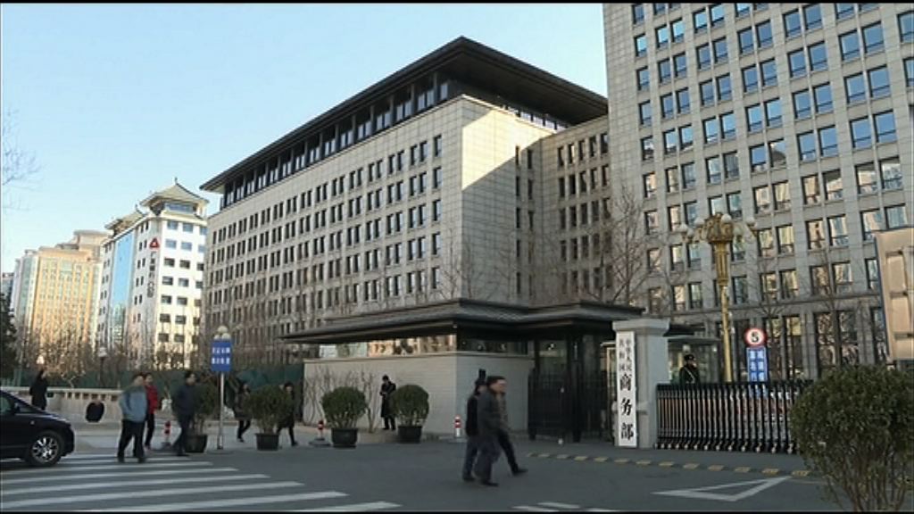 【特朗普訪華】商務部：減關稅谷入口