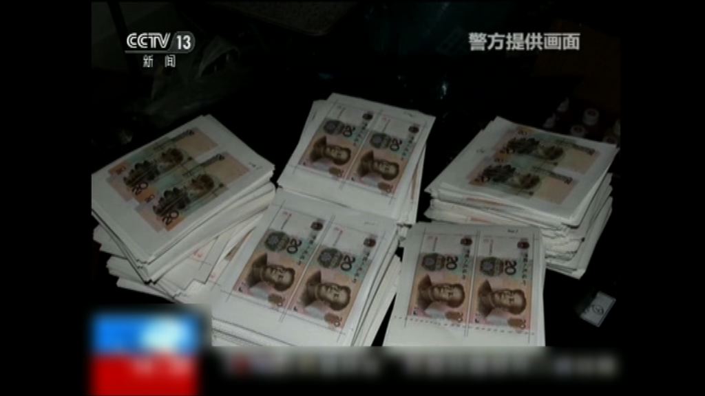廣西男子印小面額假鈔網上發售
