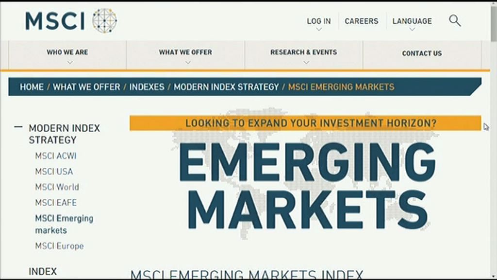 MSCI推20新指數反映納入A股影響
