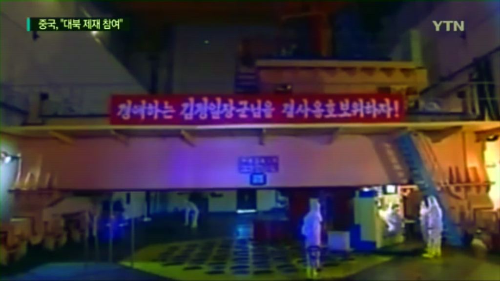 文件指北京擬提供先進導彈裝備予北韓