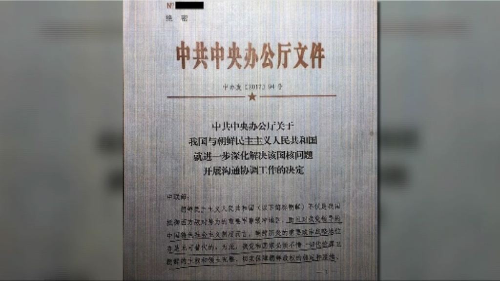 外交部斥美媒報道中國不要求北韓放棄核武是假新聞