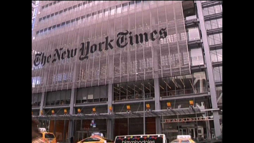 應中國要求　蘋果將紐約時報應用程式下架