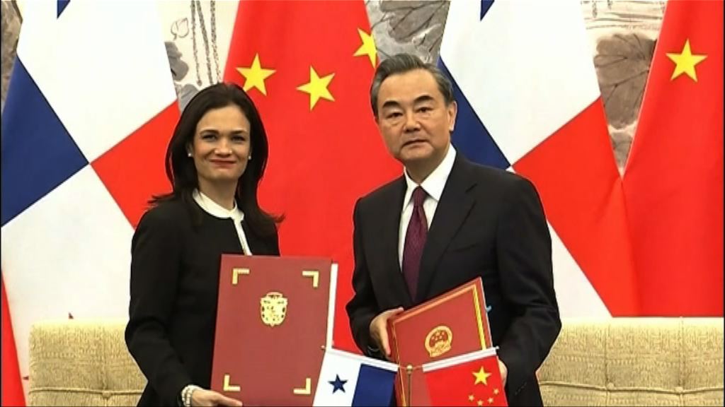 巴拿馬駐北京大使館正式啟用