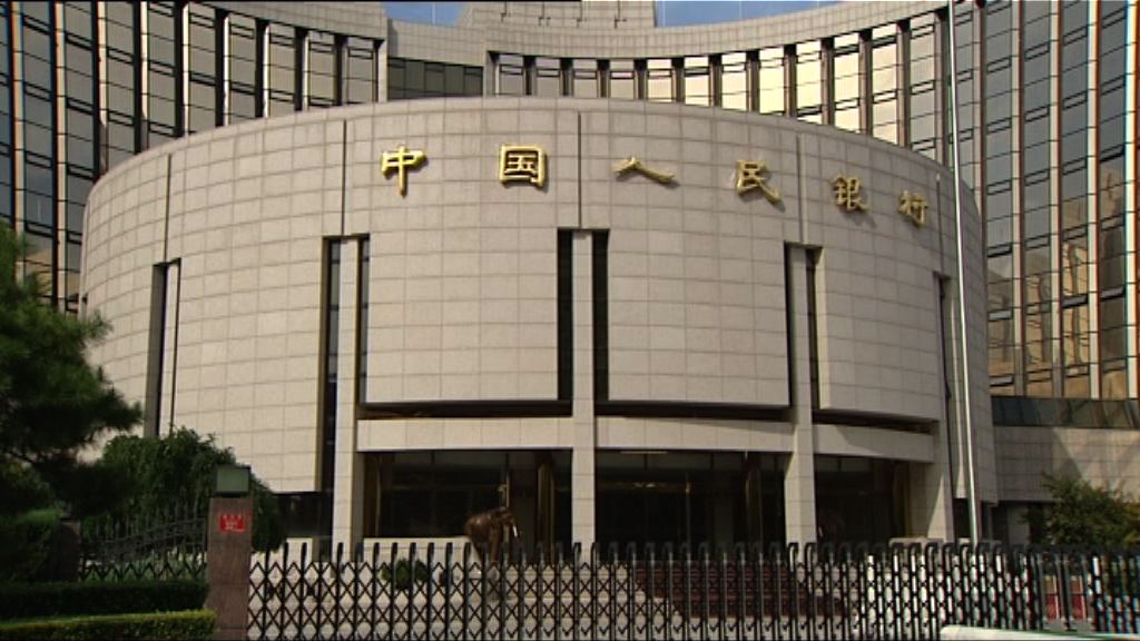 官媒：人行年中可能再實施置換式降準