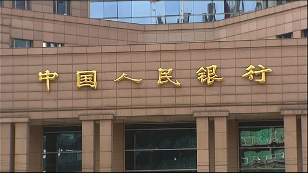 【穩定匯價】傳人行將微調人幣中間價定價機制