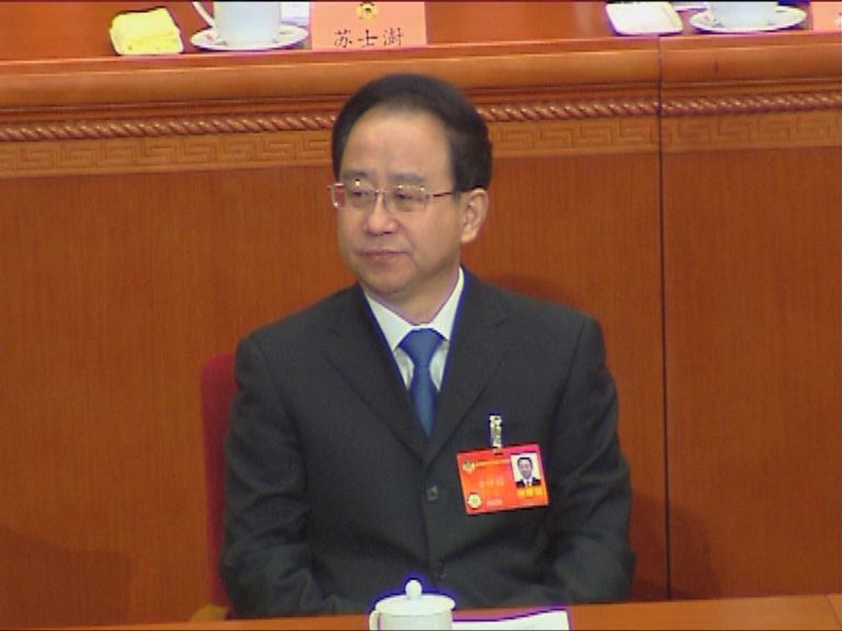 五中全會確認開除令計劃等人黨籍