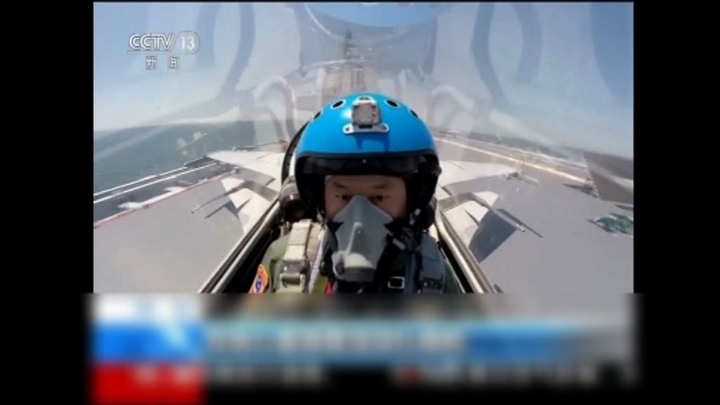 殲15機師出院70天復飛着艦