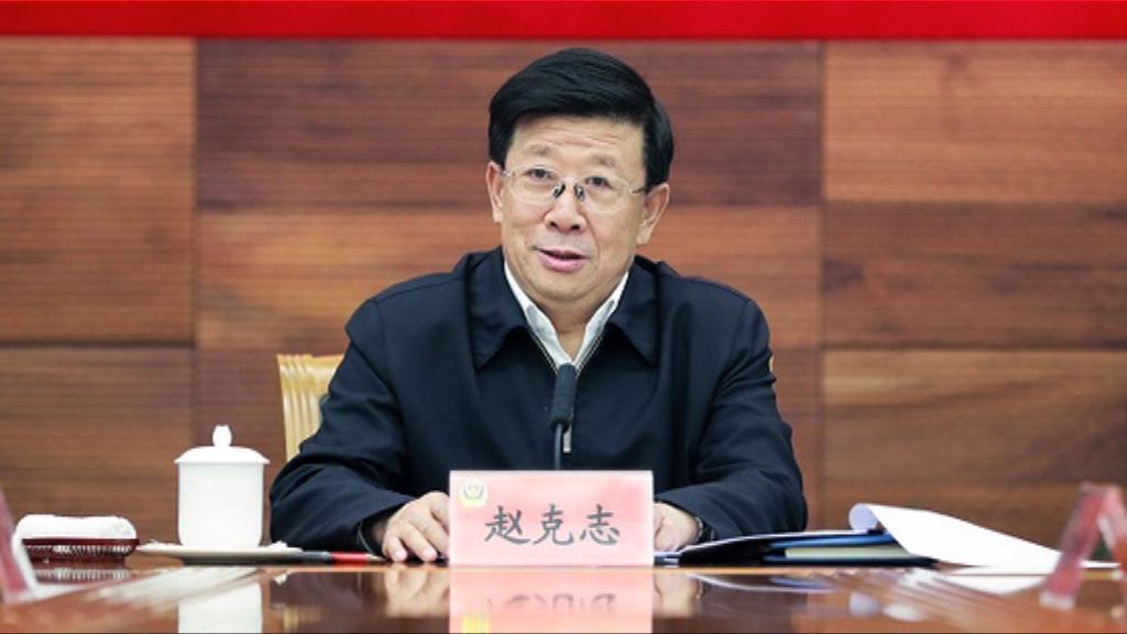 人大常委任命趙克志為公安部長