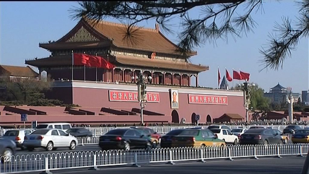 【放寬政策】內地救經濟有兩大代價