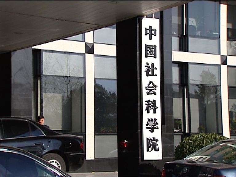 【金融政策】社科院：繼續適時雙降