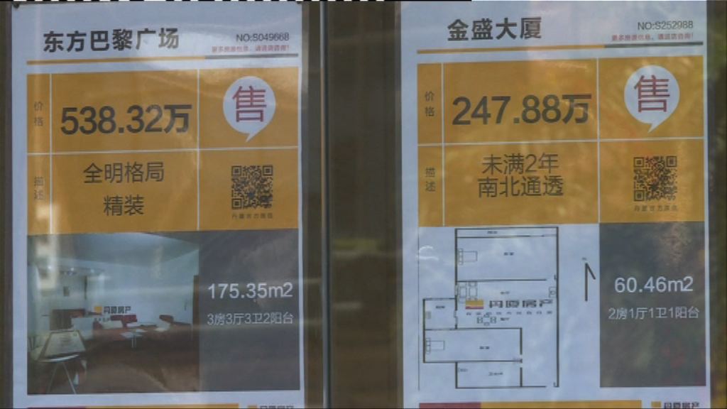 【內地樓價繼續升】官媒：房產調控不可鬆懈