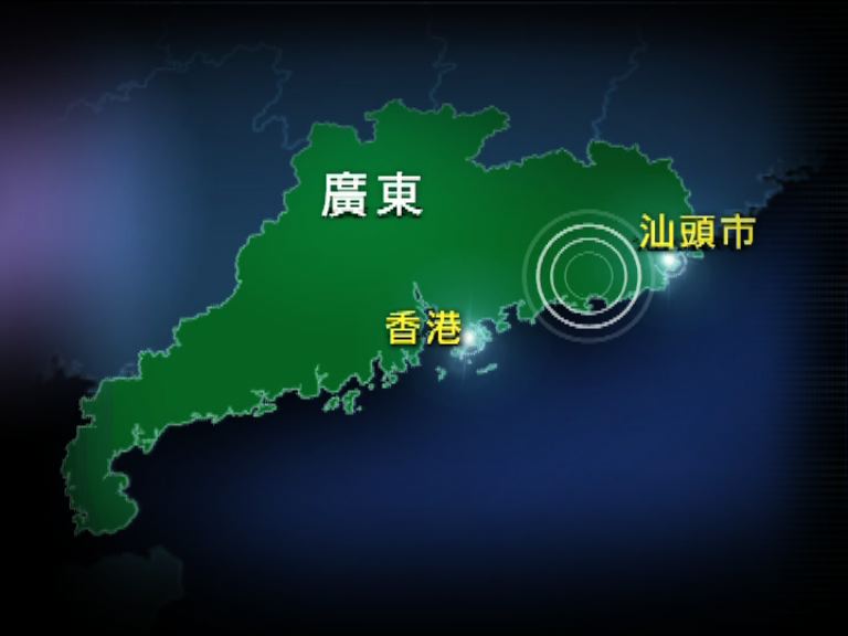 廣東省東部地震本港亦有震感
