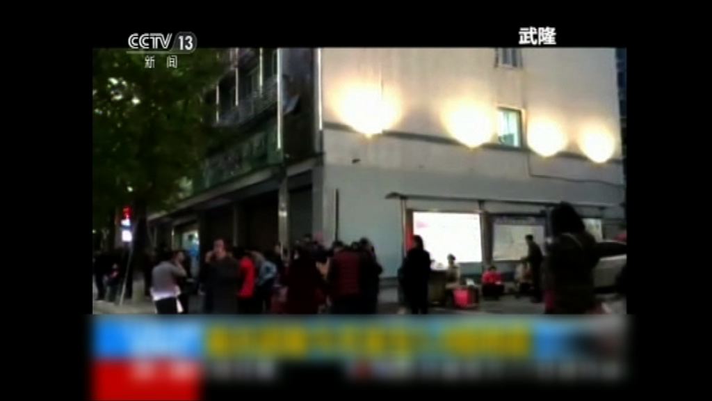 重慶武隆區五級地震　最少三人受傷