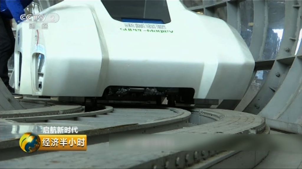 中國研發時速達一千公里超級高鐵