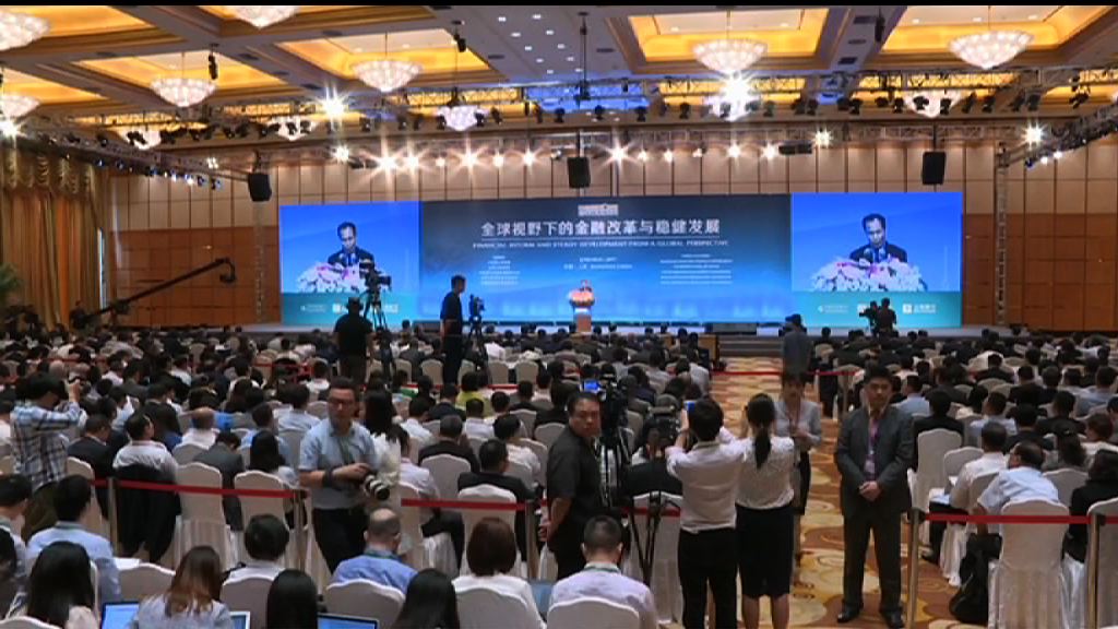【陸家嘴論壇】周小川：推進金融市場開放